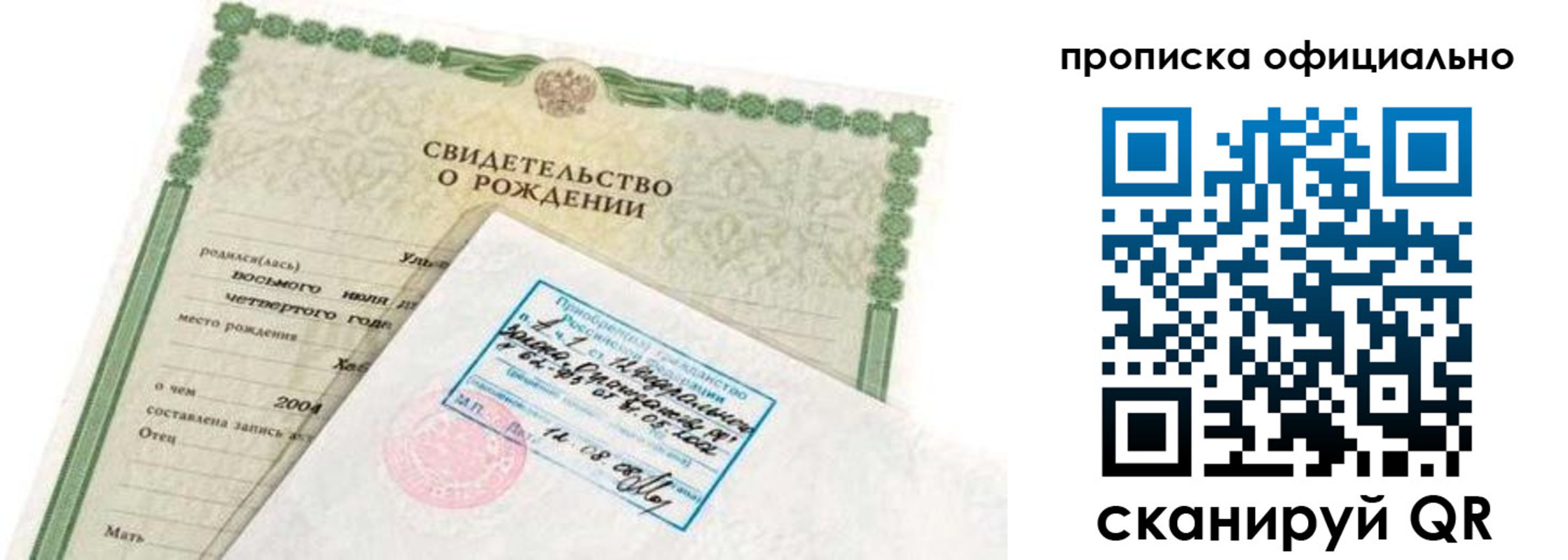 прописка в квартире в Няндоме