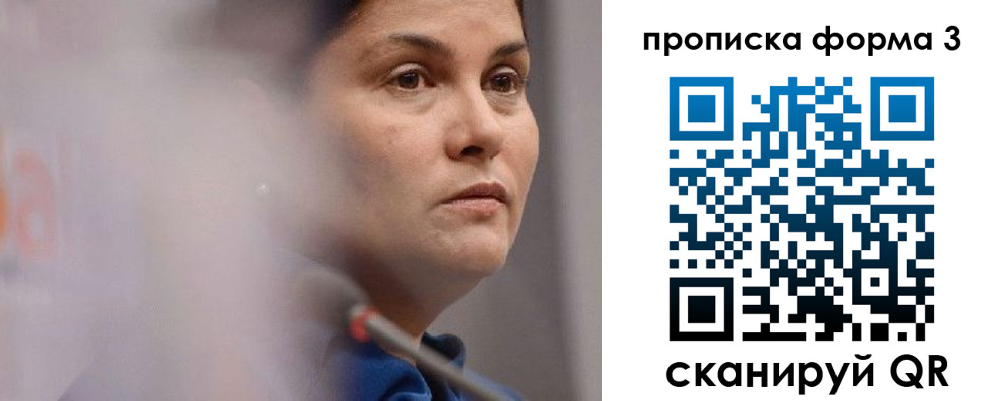прописка 2025 в Няндоме