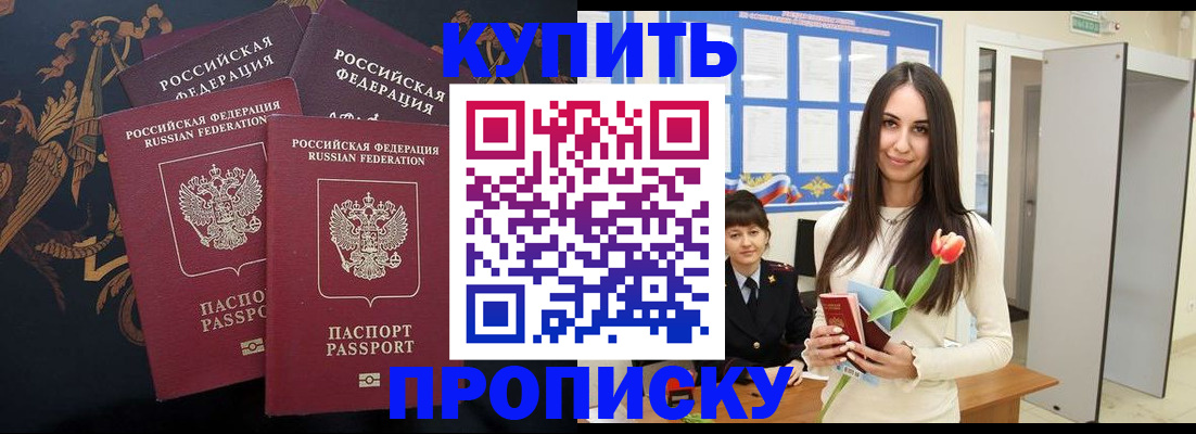 прописка гарантия в Няндоме
