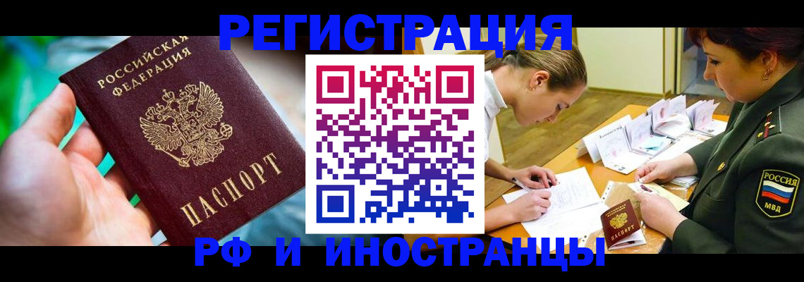 прописка в квартире в Няндоме